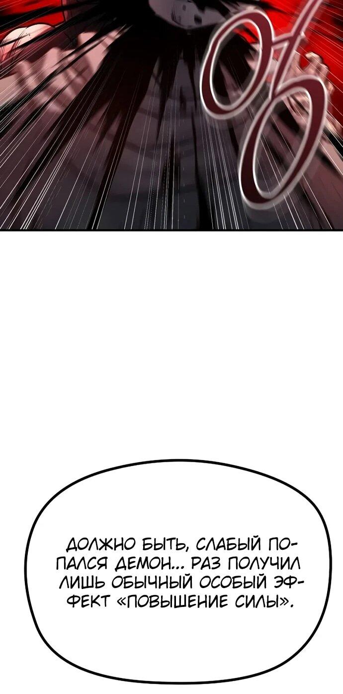 Манга Второе прохождение берсерка - Глава 3 Страница 18