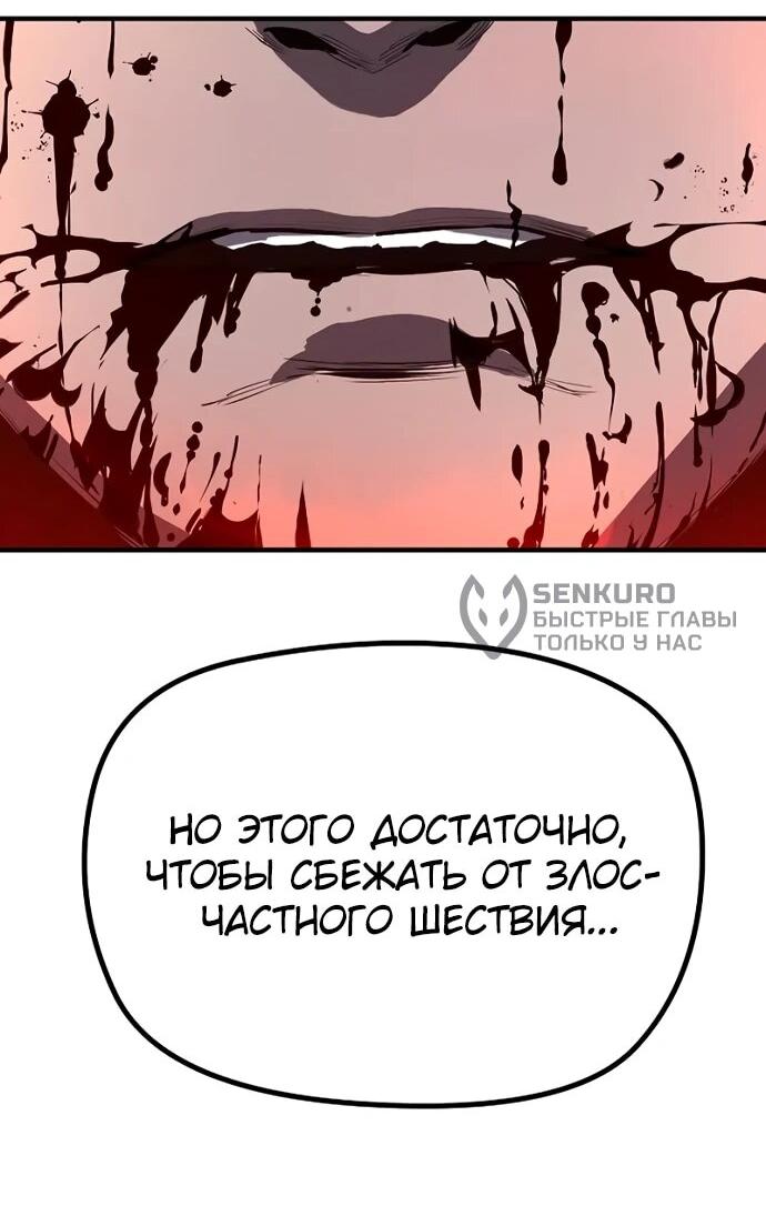 Манга Второе прохождение берсерка - Глава 3 Страница 19