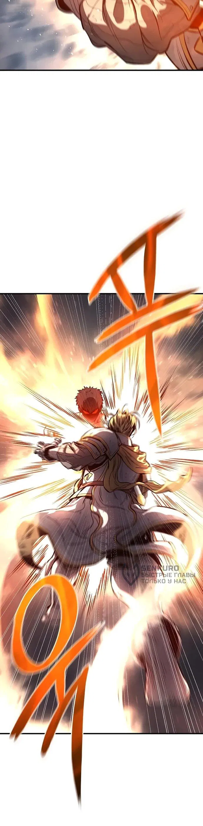 Манга Второе прохождение берсерка - Глава 3 Страница 39