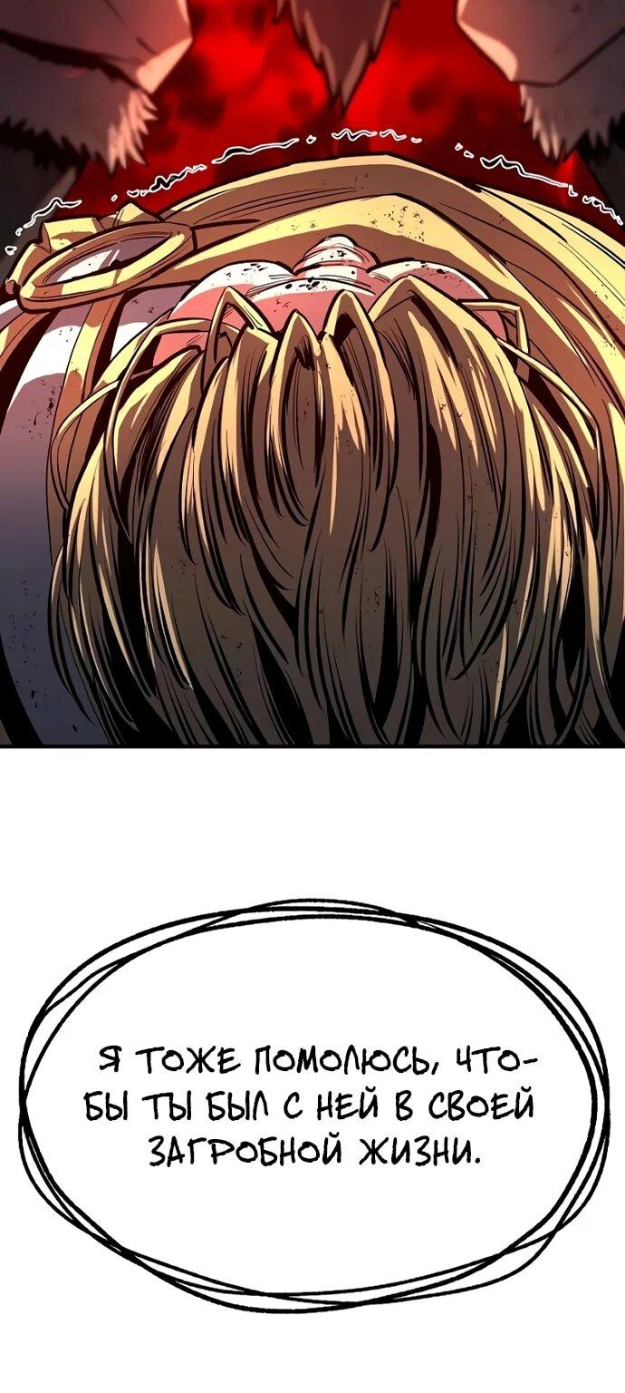 Манга Второе прохождение берсерка - Глава 3 Страница 61