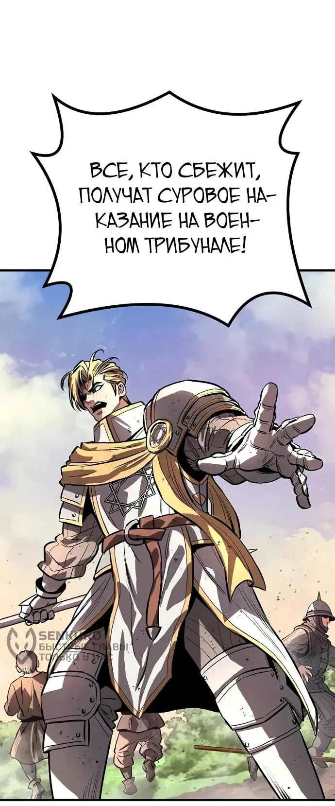 Манга Второе прохождение берсерка - Глава 3 Страница 27