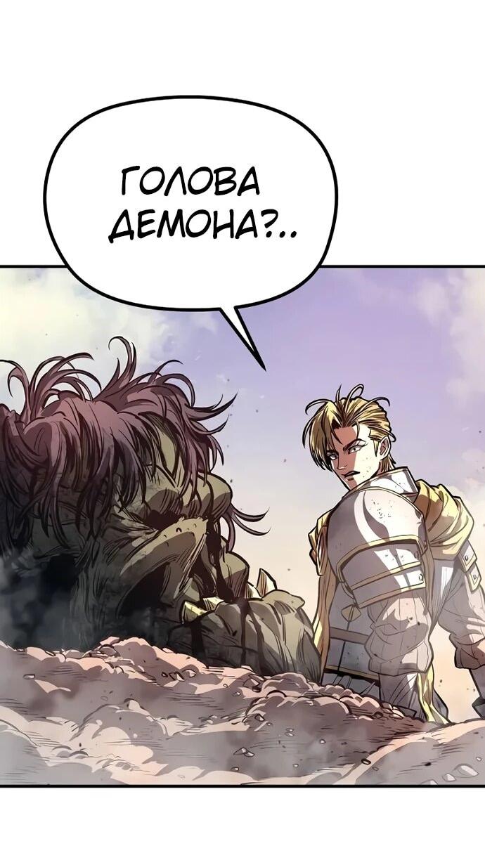 Манга Второе прохождение берсерка - Глава 3 Страница 31