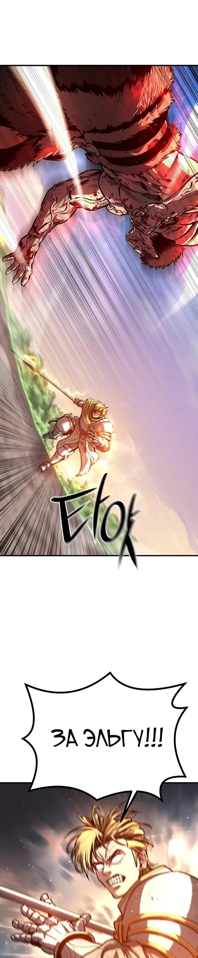 Манга Второе прохождение берсерка - Глава 3 Страница 38
