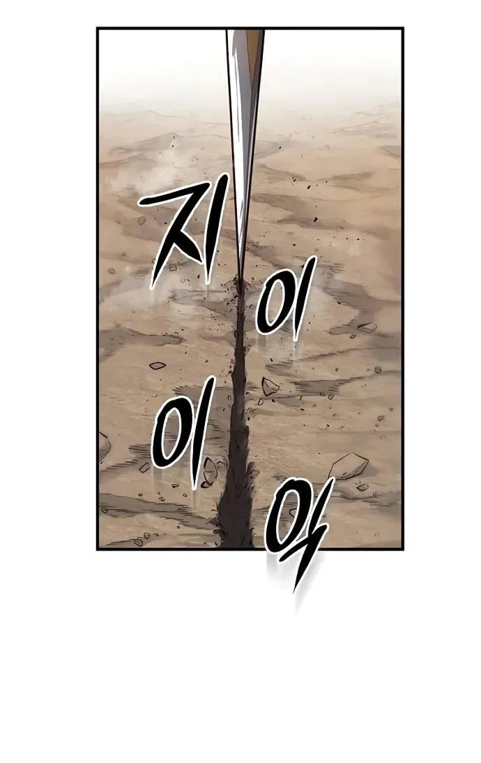 Манга Второе прохождение берсерка - Глава 3 Страница 55