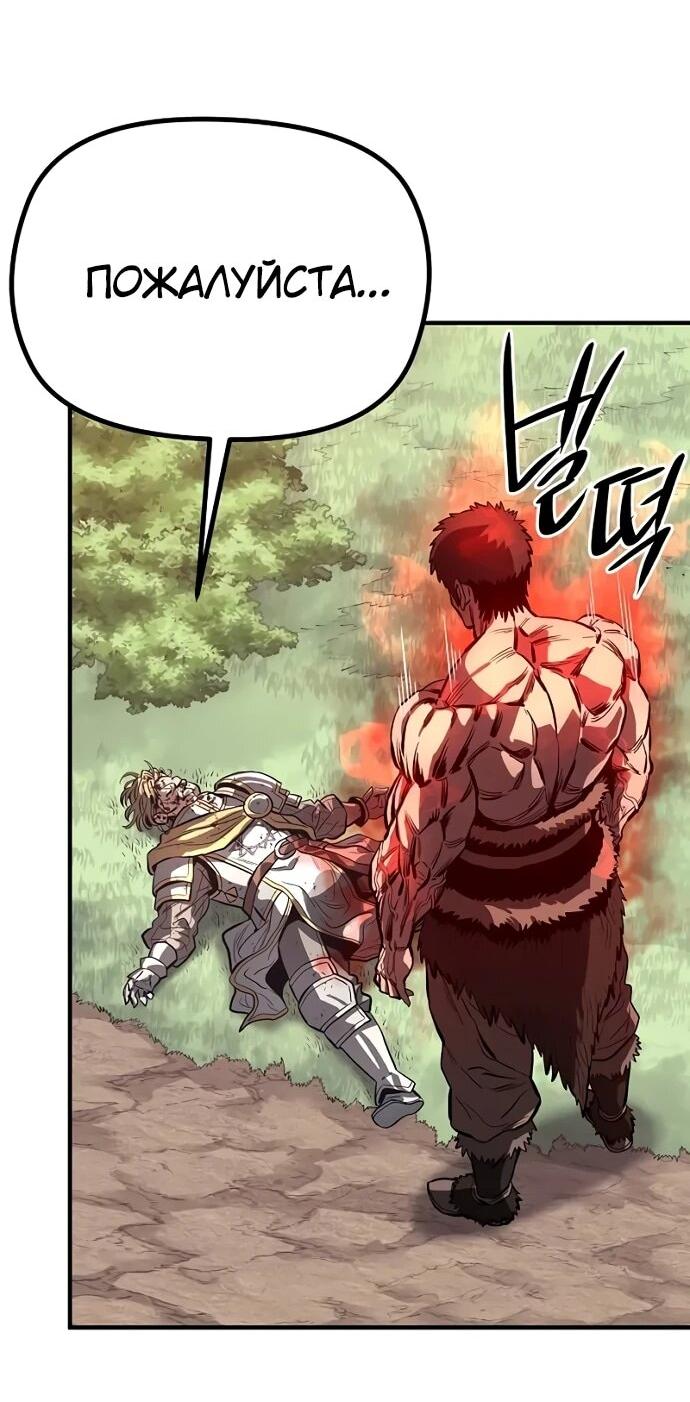 Манга Второе прохождение берсерка - Глава 3 Страница 50