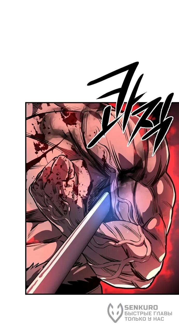 Манга Второе прохождение берсерка - Глава 3 Страница 43