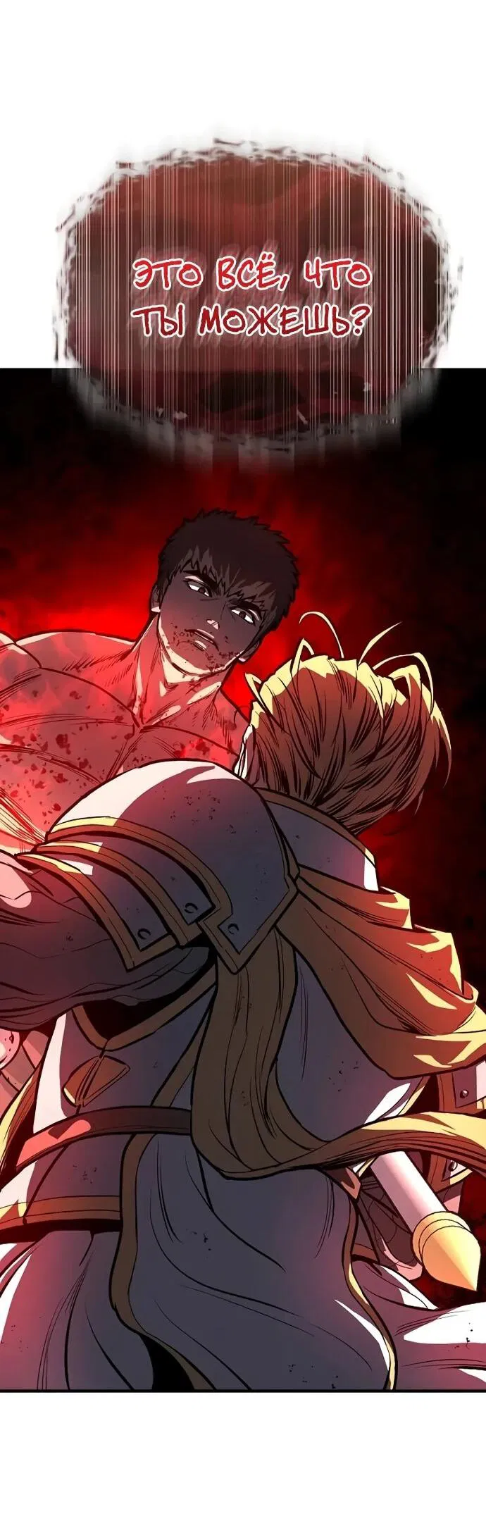 Манга Второе прохождение берсерка - Глава 3 Страница 41