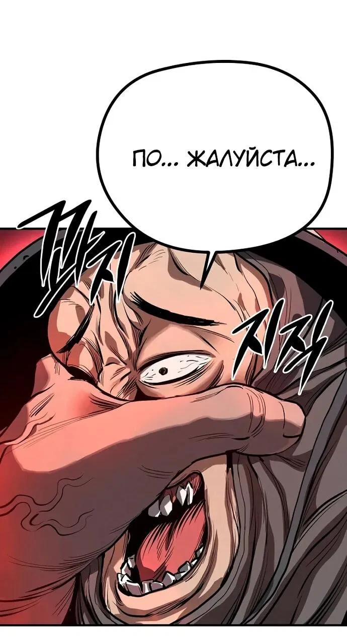 Манга Второе прохождение берсерка - Глава 3 Страница 15