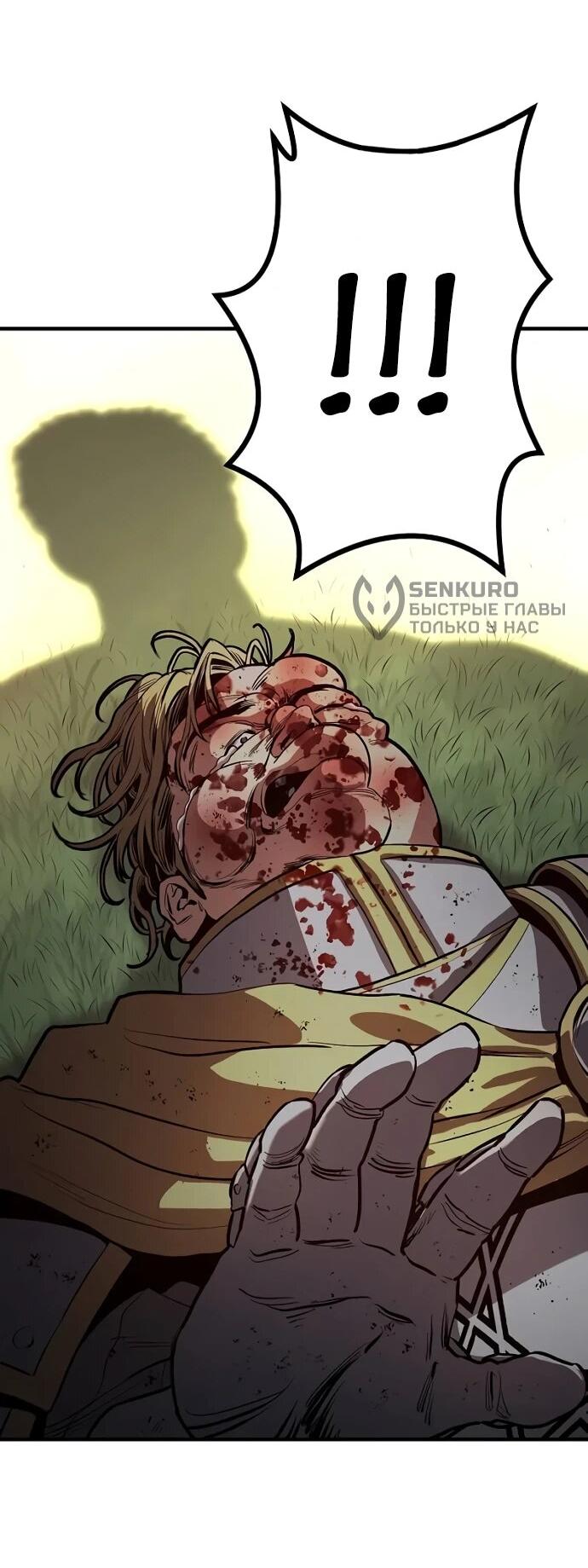 Манга Второе прохождение берсерка - Глава 3 Страница 57