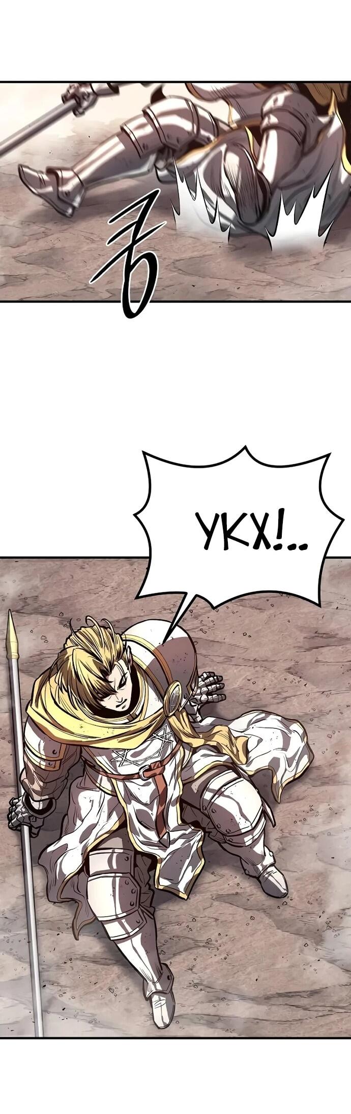 Манга Второе прохождение берсерка - Глава 3 Страница 30