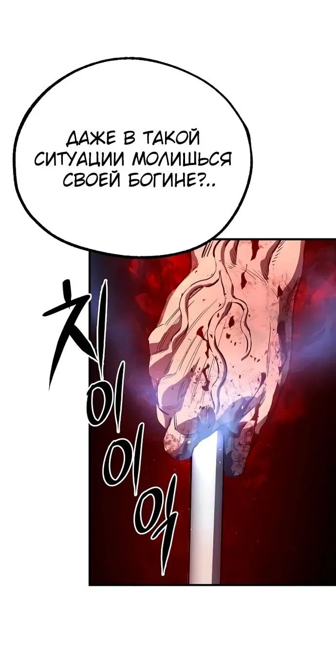 Манга Второе прохождение берсерка - Глава 3 Страница 59