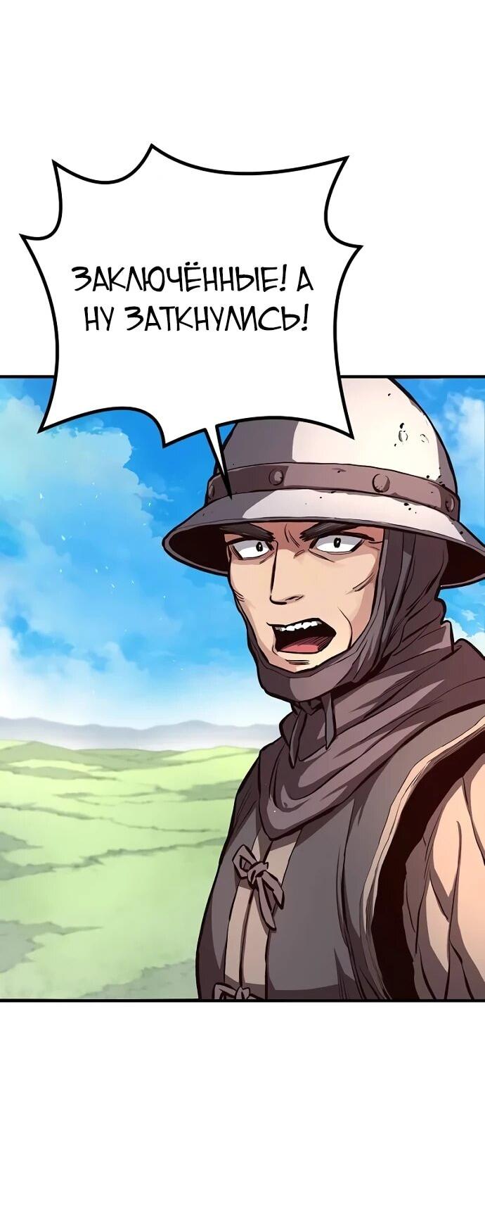 Манга Второе прохождение берсерка - Глава 2 Страница 7