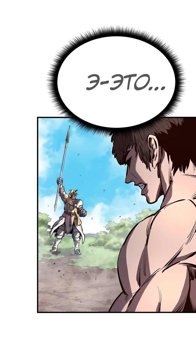 Манга Второе прохождение берсерка - Глава 2 Страница 78