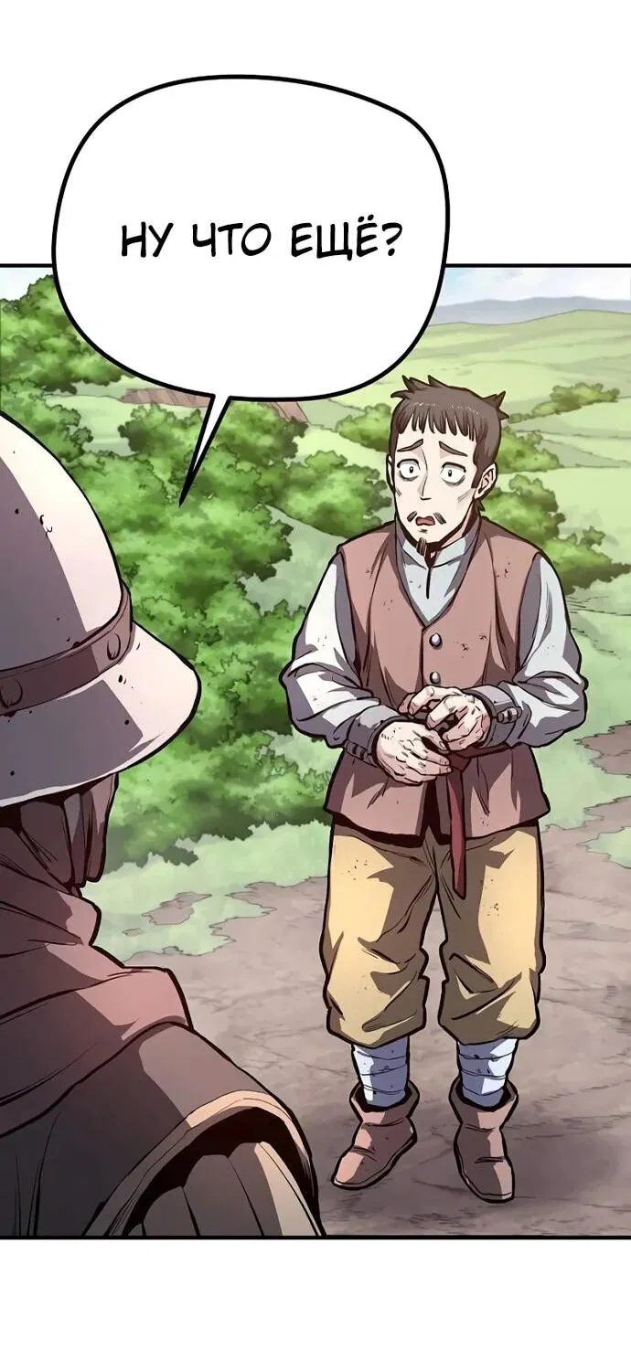 Манга Второе прохождение берсерка - Глава 2 Страница 11