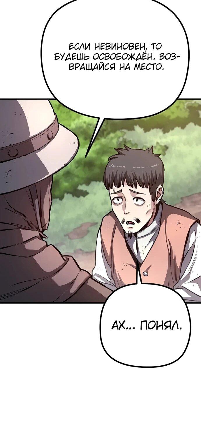 Манга Второе прохождение берсерка - Глава 2 Страница 19