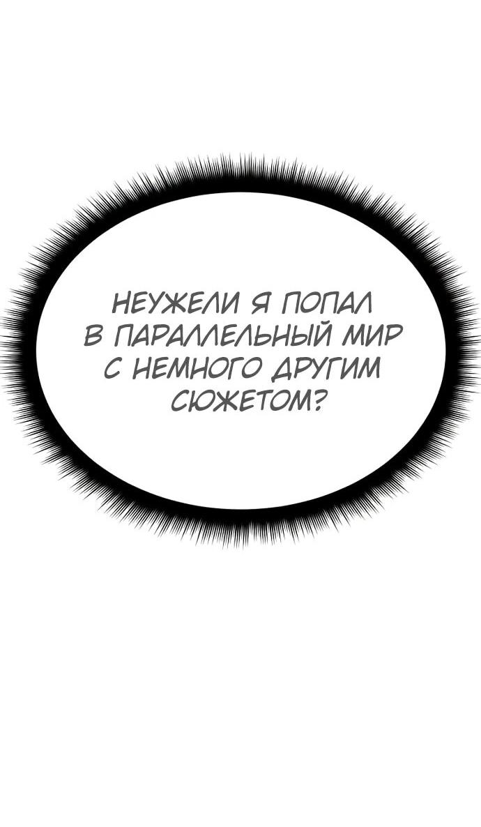 Манга Второе прохождение берсерка - Глава 2 Страница 43