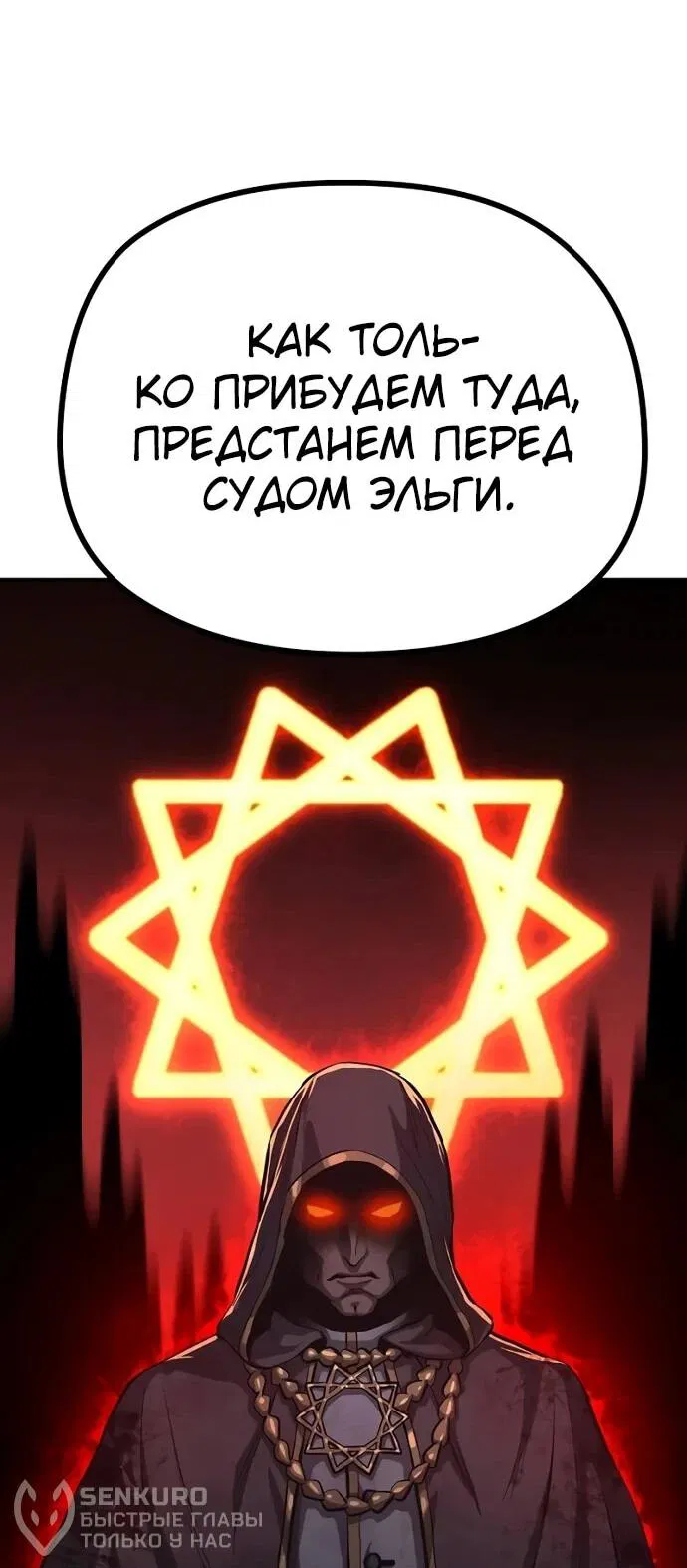 Манга Второе прохождение берсерка - Глава 2 Страница 45