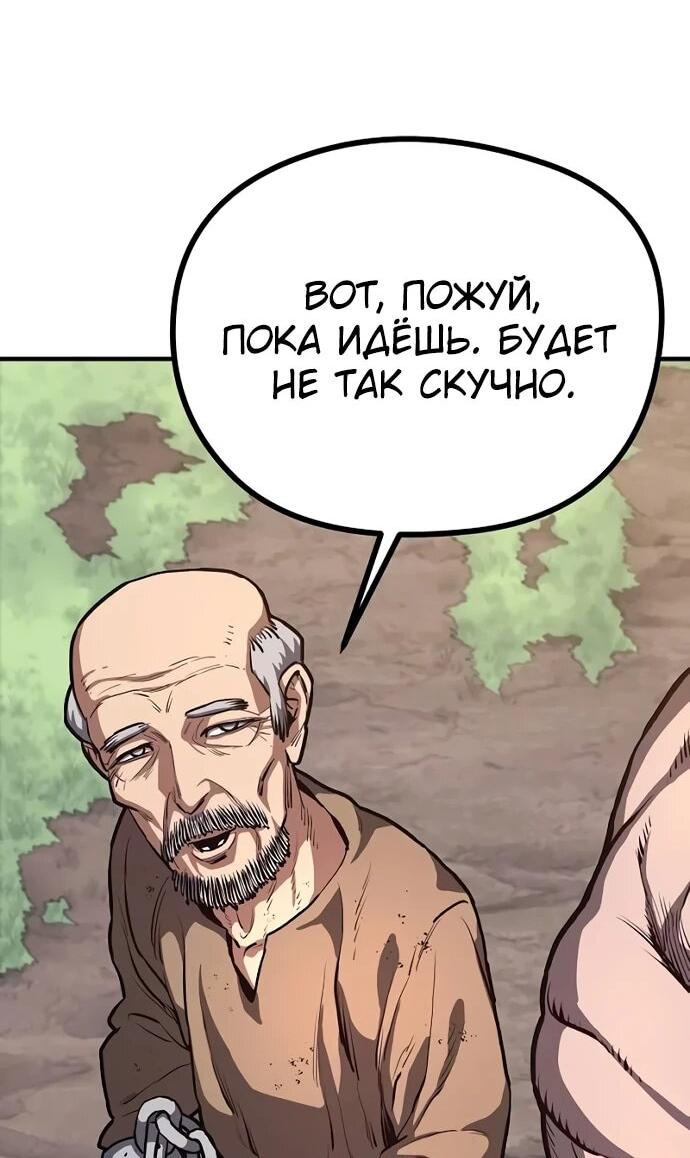 Манга Второе прохождение берсерка - Глава 2 Страница 34