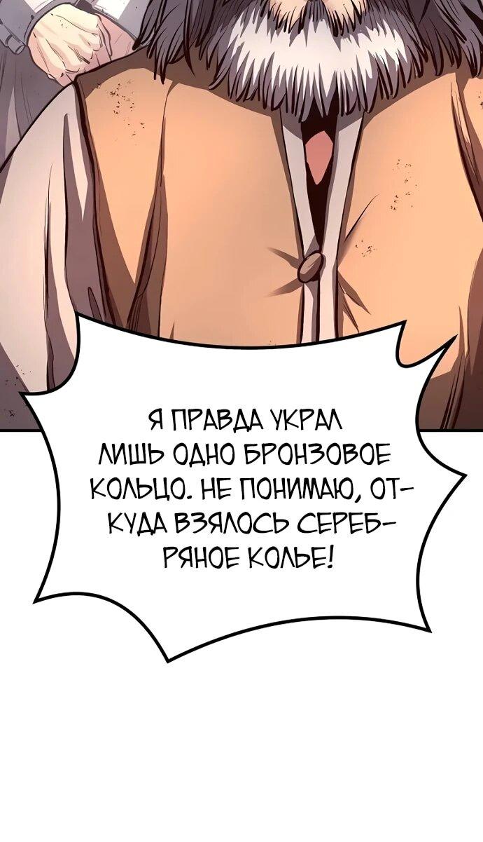 Манга Второе прохождение берсерка - Глава 2 Страница 6