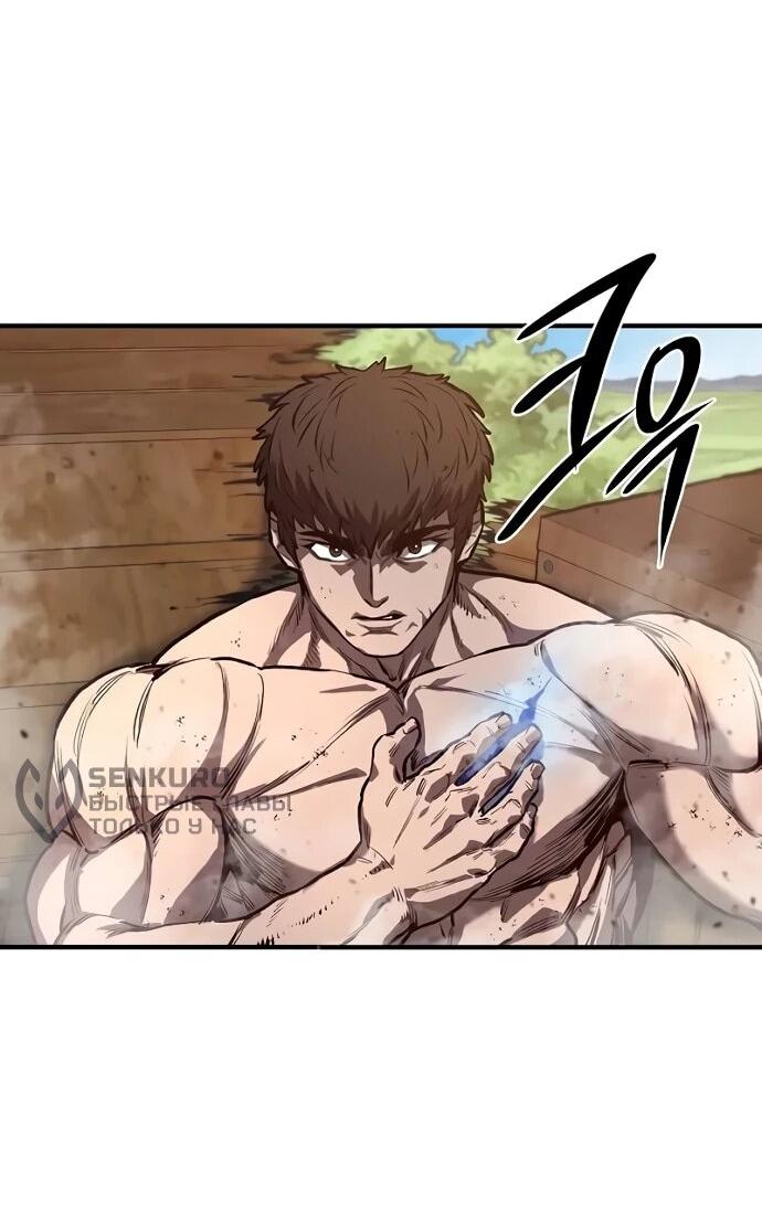 Манга Второе прохождение берсерка - Глава 2 Страница 88