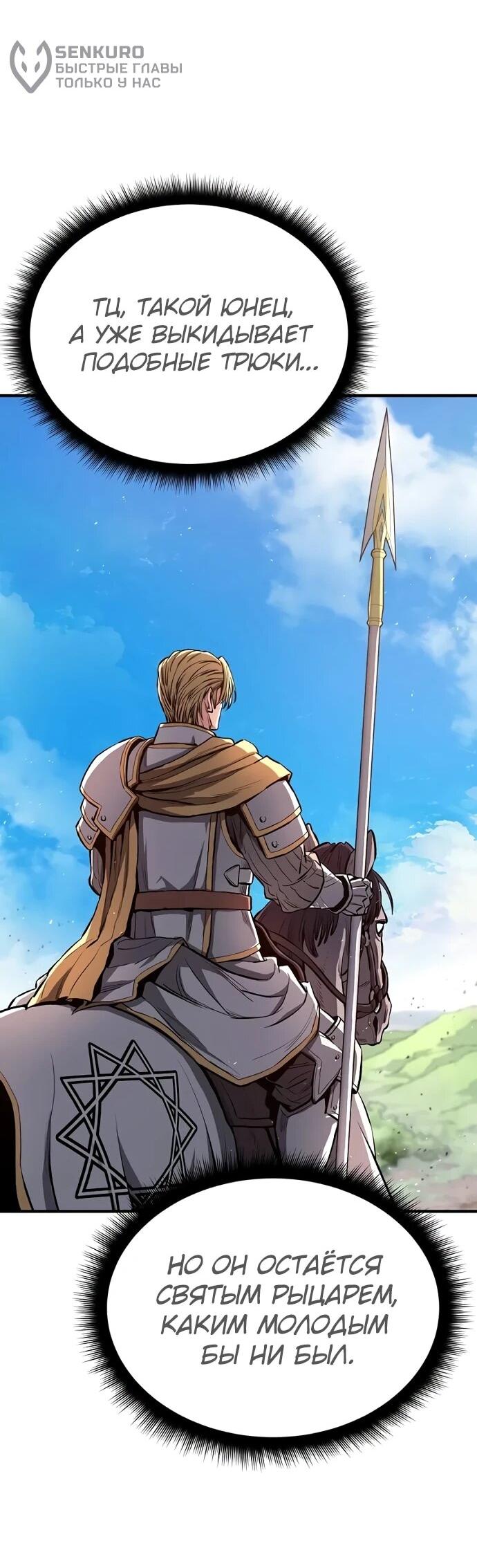 Манга Второе прохождение берсерка - Глава 2 Страница 16