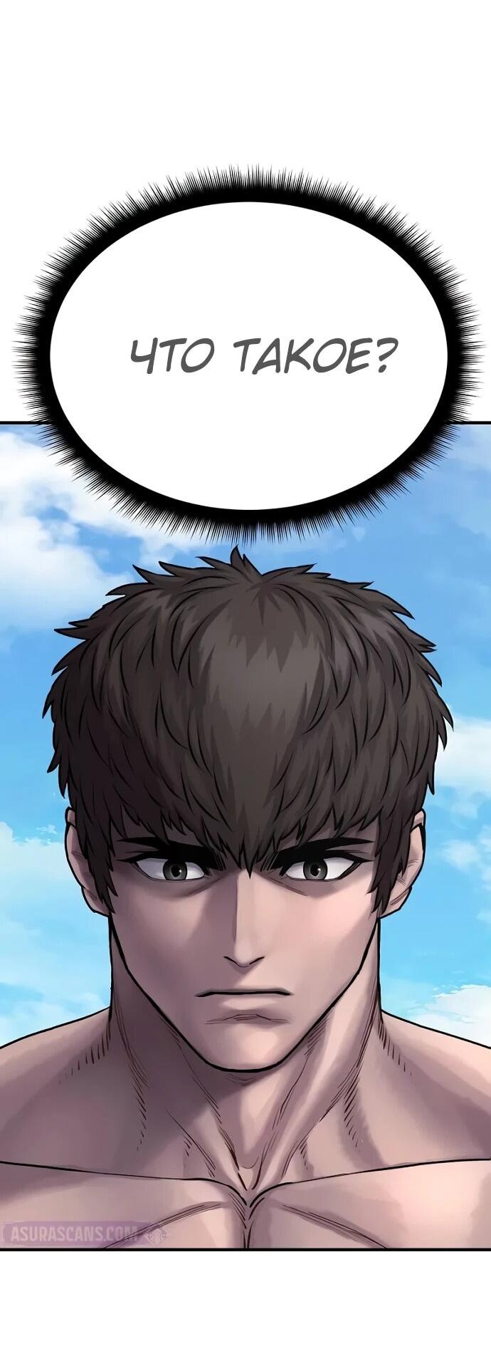 Манга Второе прохождение берсерка - Глава 2 Страница 27