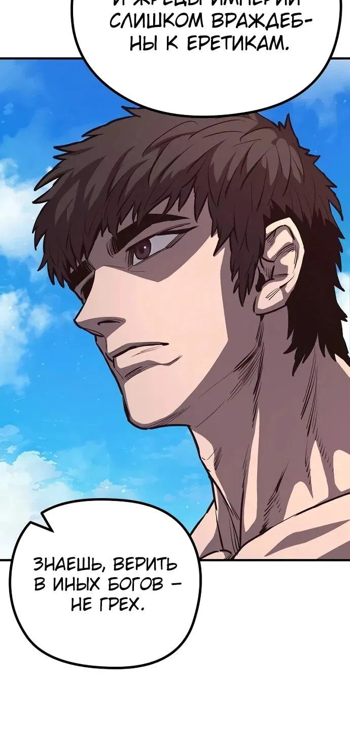 Манга Второе прохождение берсерка - Глава 2 Страница 40