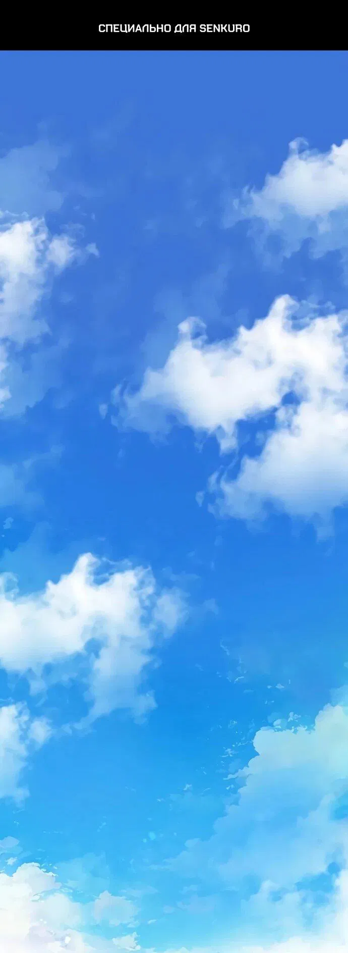 Манга Второе прохождение берсерка - Глава 2 Страница 1