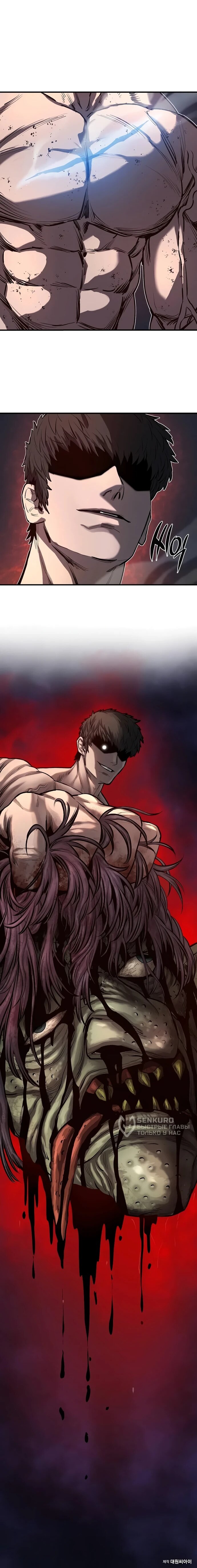 Манга Второе прохождение берсерка - Глава 2 Страница 104