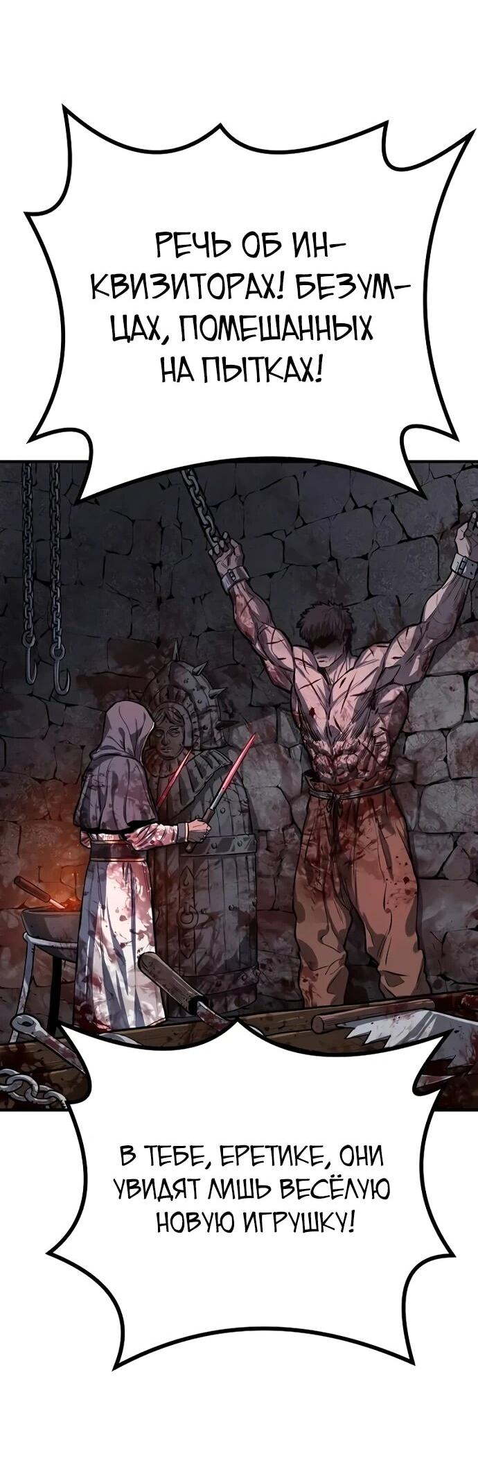 Манга Второе прохождение берсерка - Глава 2 Страница 48