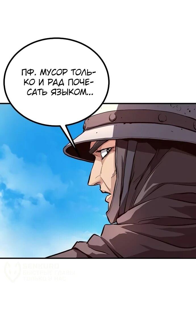 Манга Второе прохождение берсерка - Глава 2 Страница 9