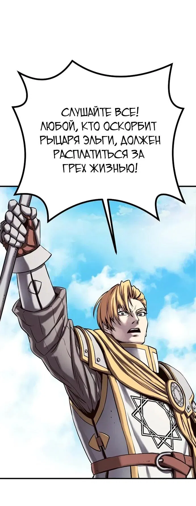 Манга Второе прохождение берсерка - Глава 2 Страница 52