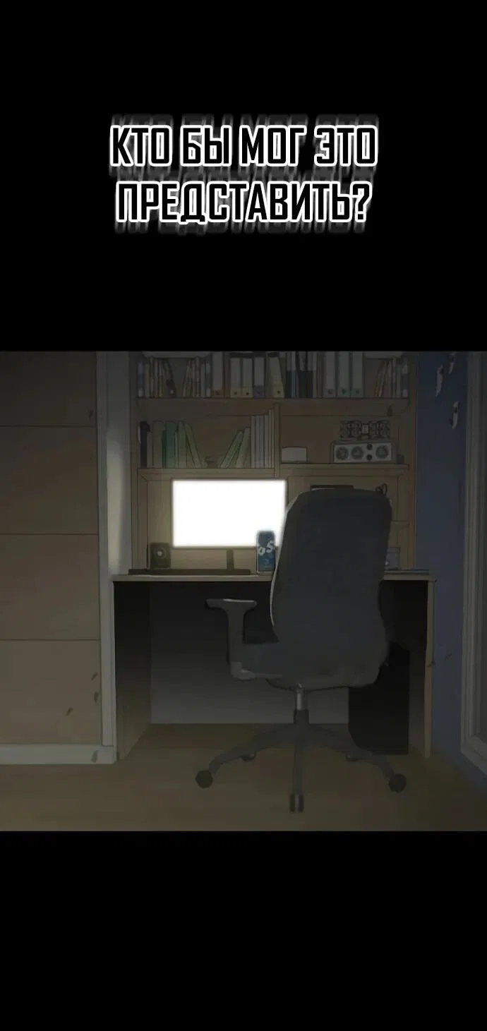 Манга Второе прохождение берсерка - Глава 1 Страница 2