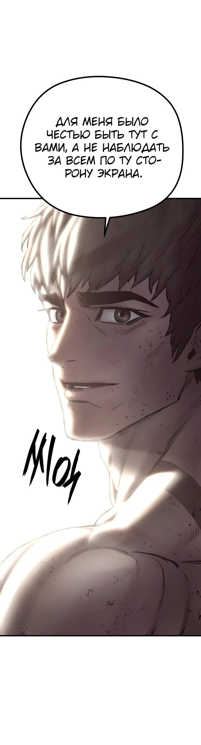 Манга Второе прохождение берсерка - Глава 1 Страница 106