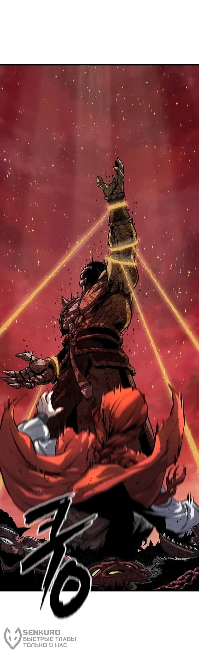 Манга Второе прохождение берсерка - Глава 1 Страница 63