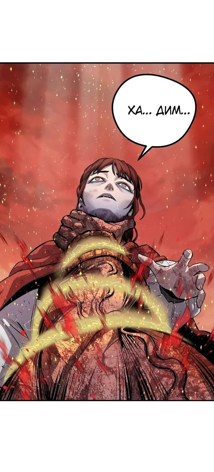 Манга Второе прохождение берсерка - Глава 1 Страница 62