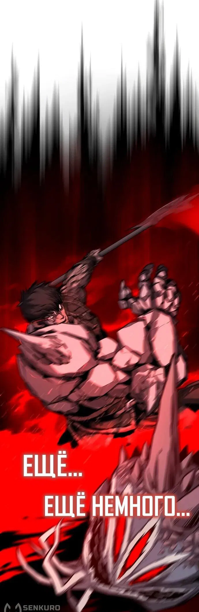 Манга Второе прохождение берсерка - Глава 1 Страница 48