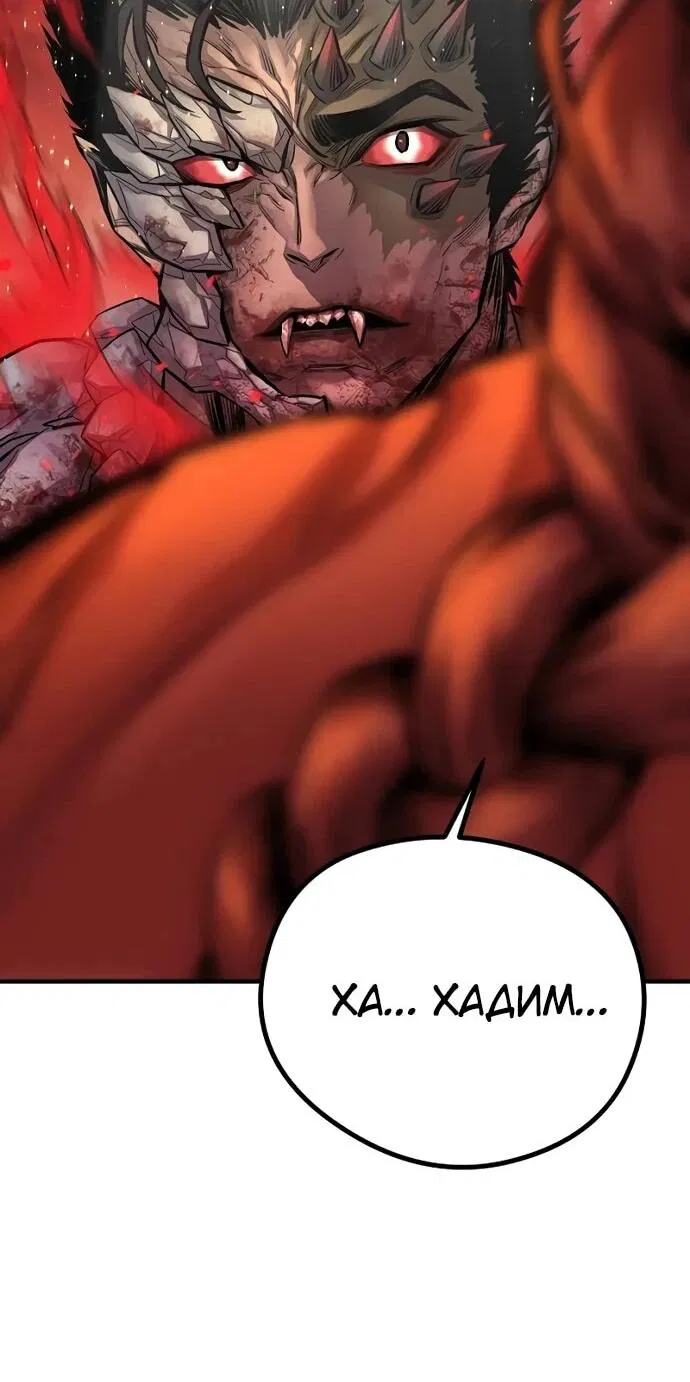 Манга Второе прохождение берсерка - Глава 1 Страница 61