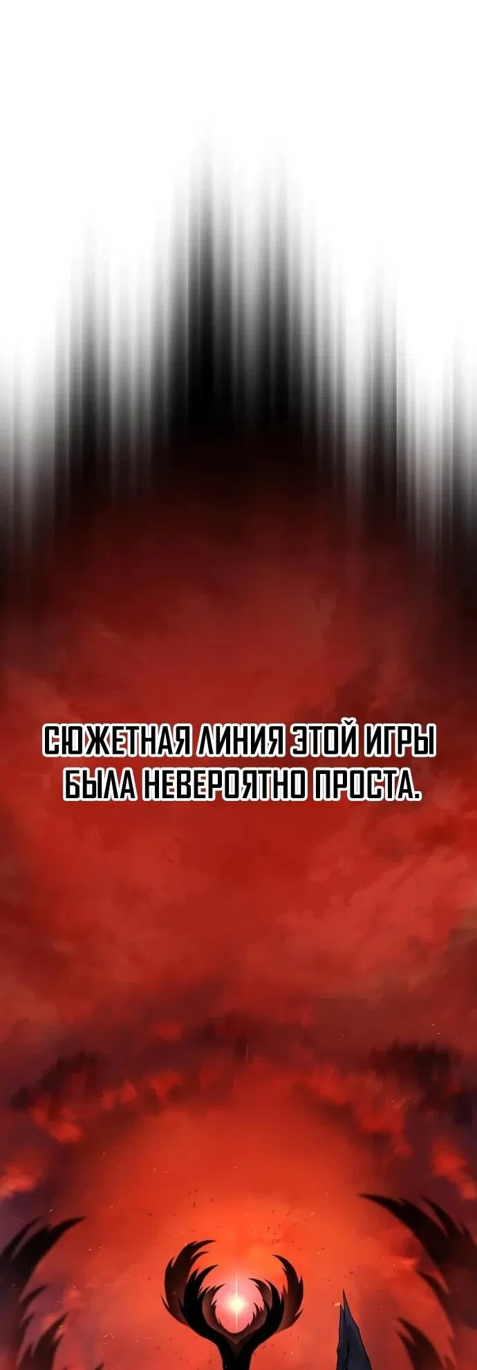 Манга Второе прохождение берсерка - Глава 1 Страница 39