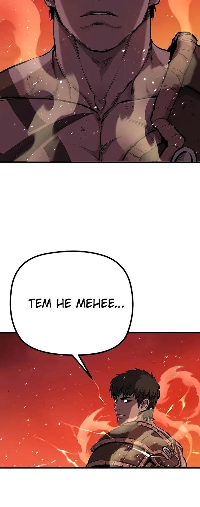 Манга Второе прохождение берсерка - Глава 1 Страница 17