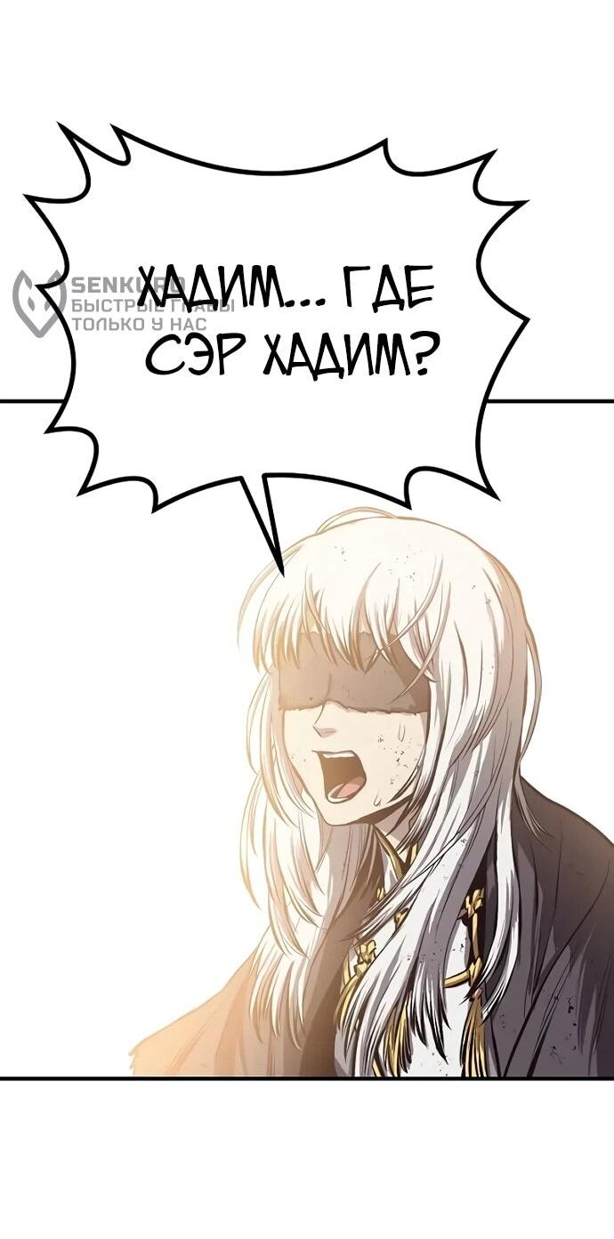Манга Второе прохождение берсерка - Глава 1 Страница 100