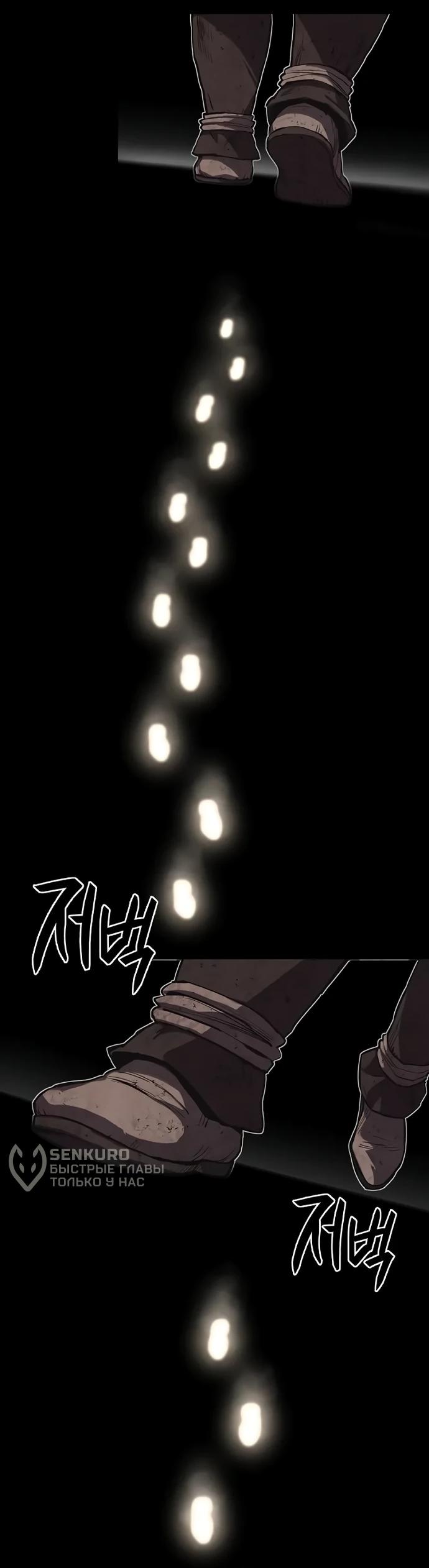 Манга Второе прохождение берсерка - Глава 1 Страница 116