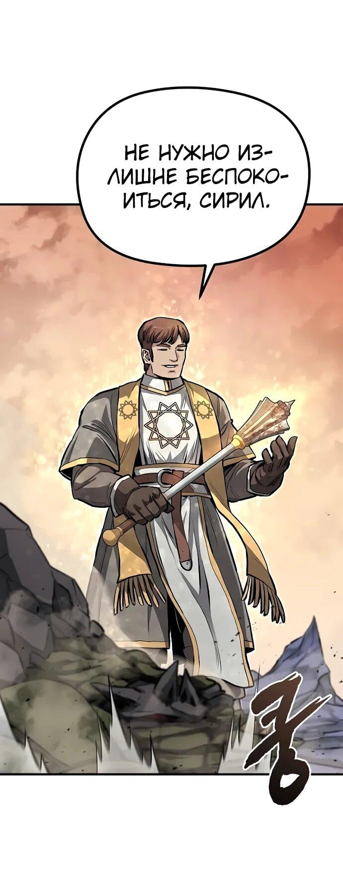 Манга Второе прохождение берсерка - Глава 1 Страница 29