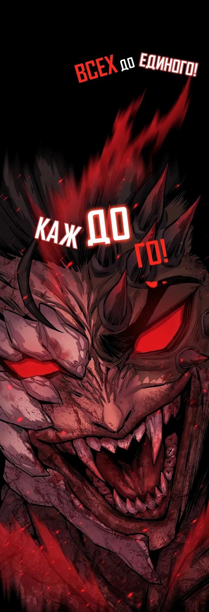 Манга Второе прохождение берсерка - Глава 1 Страница 58