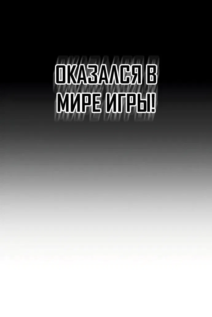 Манга Второе прохождение берсерка - Глава 1 Страница 5