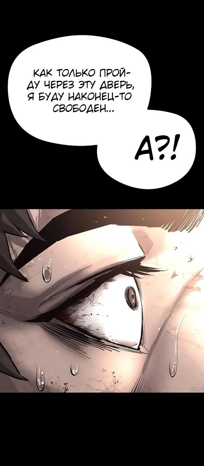 Манга Второе прохождение берсерка - Глава 1 Страница 125