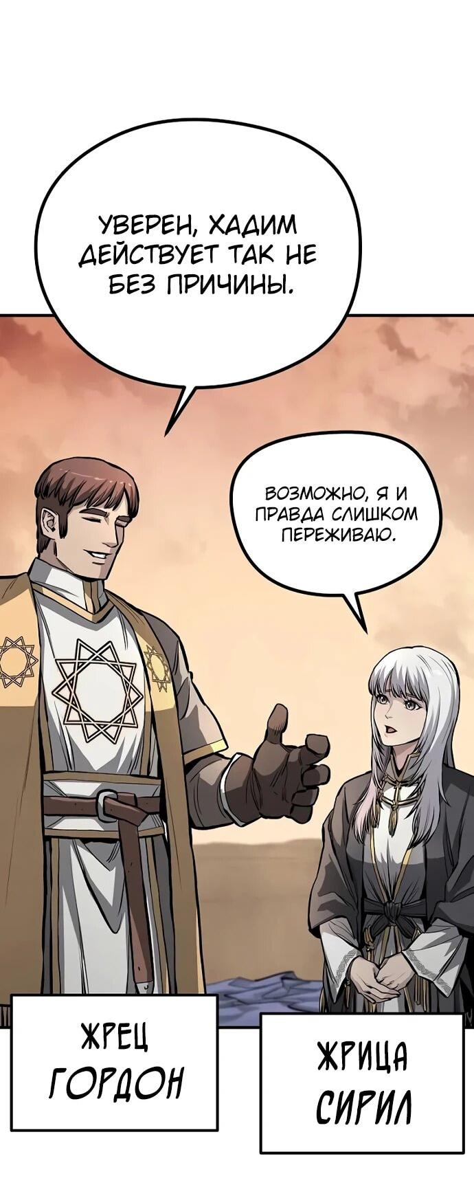 Манга Второе прохождение берсерка - Глава 1 Страница 30