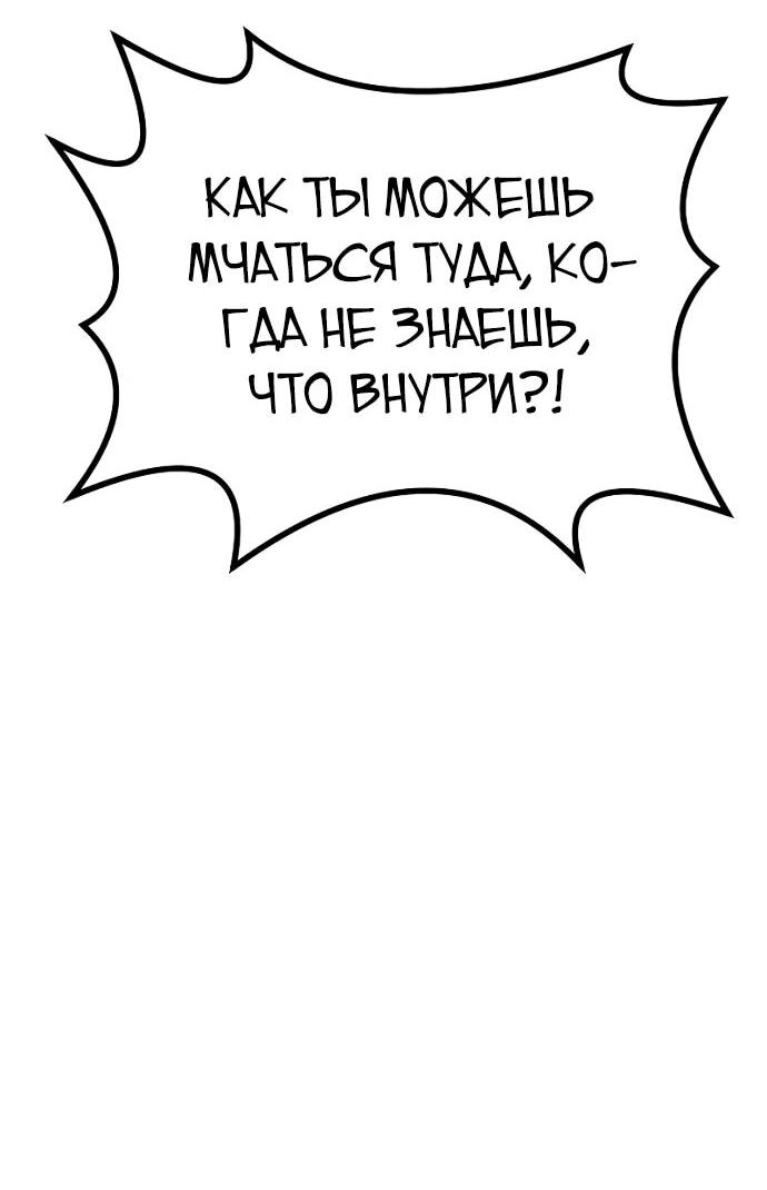 Манга Второе прохождение берсерка - Глава 1 Страница 103