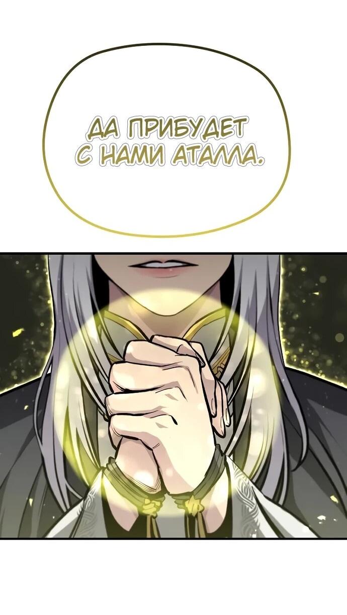 Манга Второе прохождение берсерка - Глава 1 Страница 26