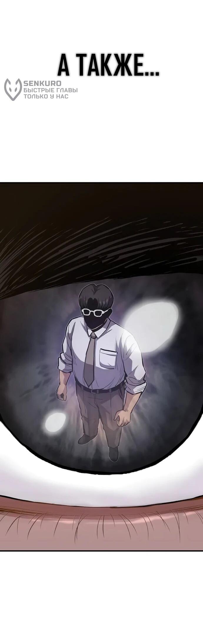 Манга Второе прохождение берсерка - Глава 1 Страница 36